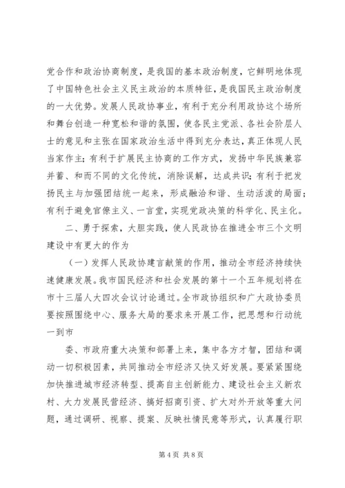 县委副书记、县长在县委届次全委会上的讲话 (4).docx