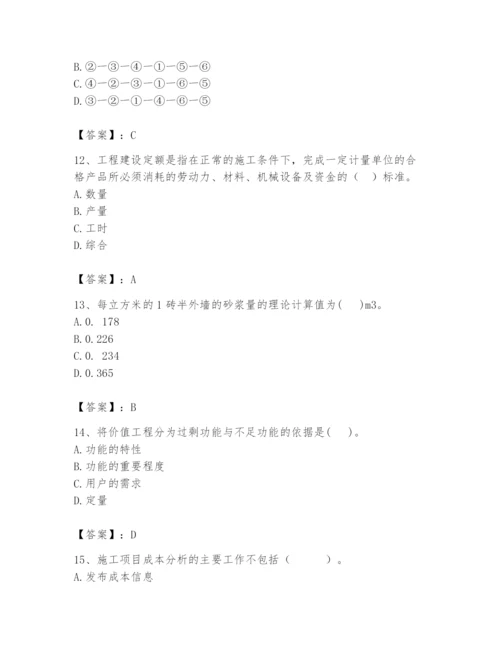 2024年初级经济师之初级建筑与房地产经济题库（典型题）.docx