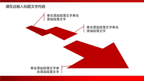 红色中国福利彩票ppt动态模板