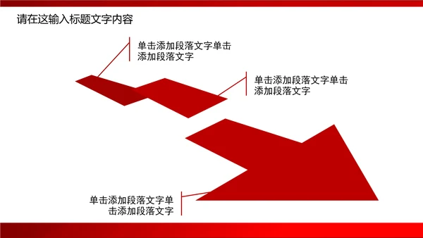 红色中国福利彩票ppt动态模板