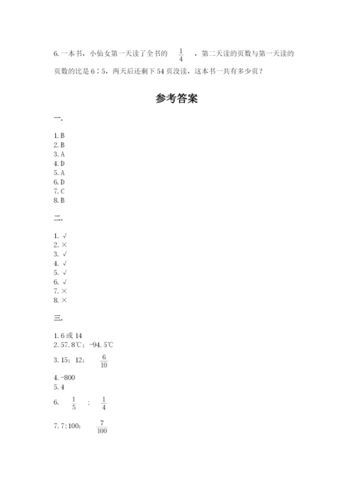 沪教版六年级数学下学期期末测试题含答案【研优卷】.docx