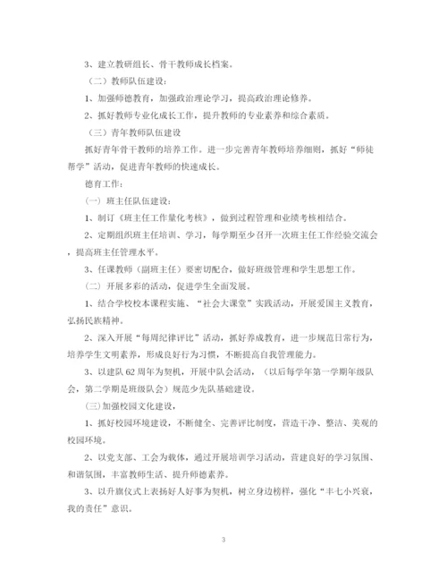 精编之学校图书室工作计划书范文.docx