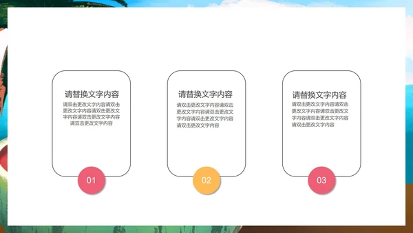 蓝色水彩风你好夏天PPT模板