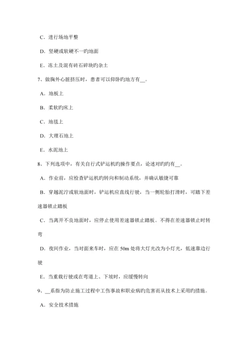 2023年陕西省安全员B证考试试题.docx