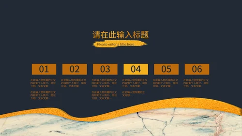 黑色鎏金风国潮质感职场总结汇报PPT模板