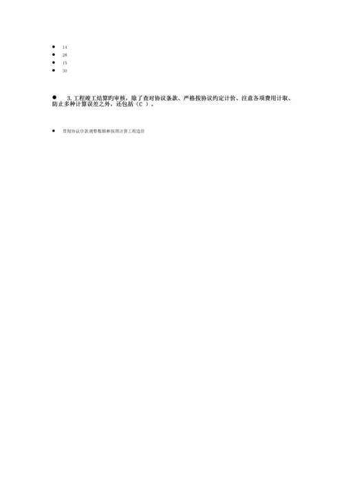 2023年二级建造师二建选修继续教育题库.docx