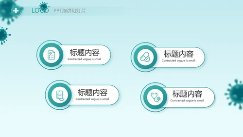 蓝色医疗感染调查报告动态PPT