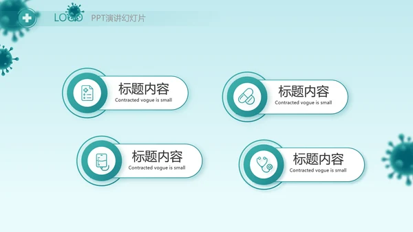 蓝色医疗感染调查报告动态PPT