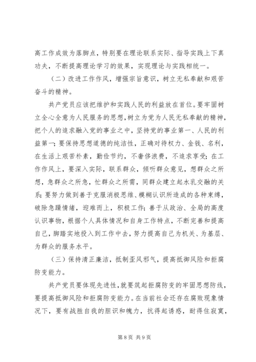 县地税局副局长民主生活会发言提纲 (2).docx