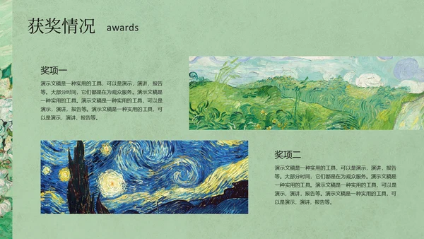 淡绿色油画简约美术作品集通用PPT模板