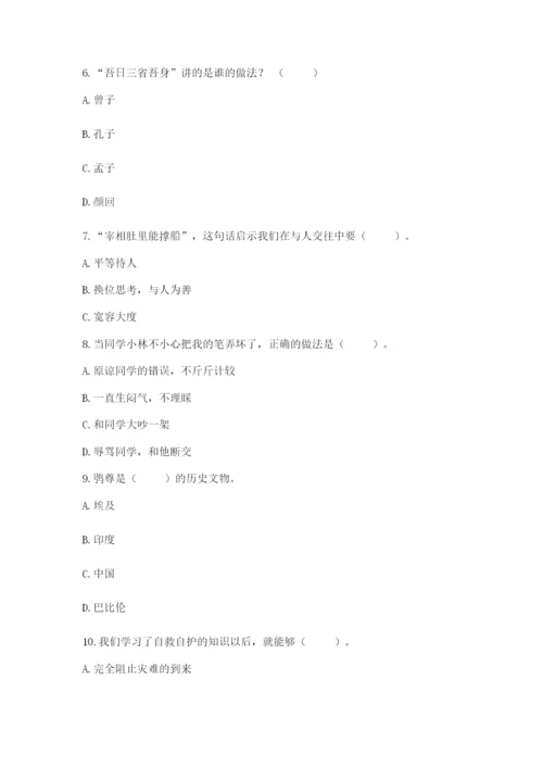 部编版六年级下册道德与法治期末测试卷附参考答案【名师推荐】.docx
