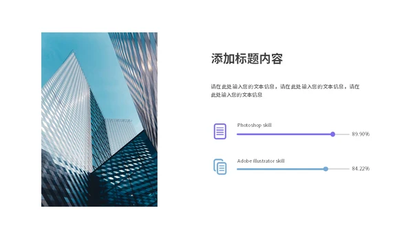 紫色便签营销解决方案通用PPT模板