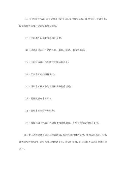 养猪专业合作社章程.docx