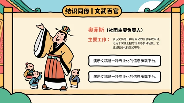 红色色趣味社团招新宣传通用PPT模板