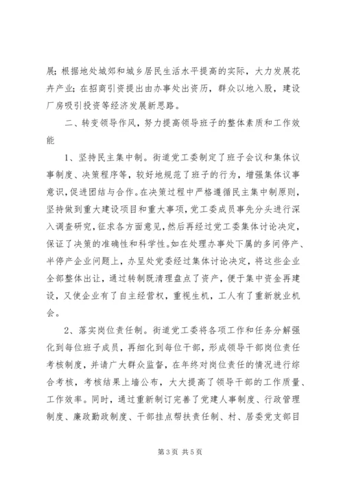 市党代会精神贯彻落实报告.docx