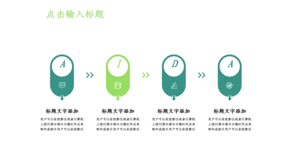 绿色简约小清新世界环境日宣传通用PPT模板