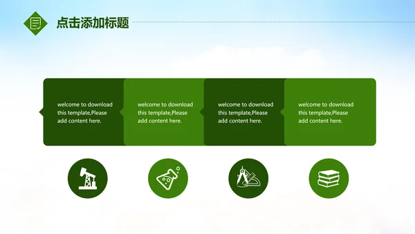 唱响青春放飞梦想时尚创业音乐比赛PPT