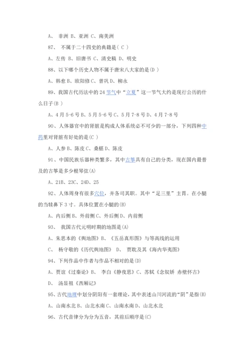 2023年中国传统文化知识竞赛题及答案.docx