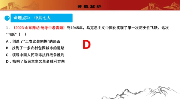第六单元  中华民族的抗日战争（复习课件）-【课堂无忧】新课标同步核心素养课堂