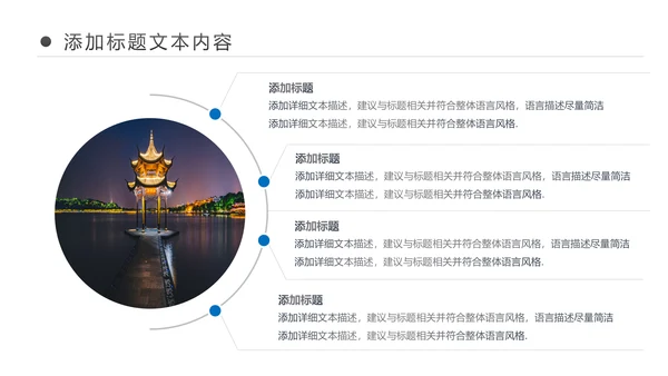 唯美杭州印象杭州旅游景点介绍画册展示PPT模板