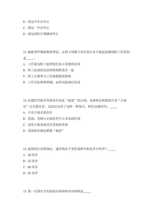 2023年浙江省湖州市吴兴区事业单位招聘32人（共500题含答案解析）笔试历年难、易错考点试题含答案附详解