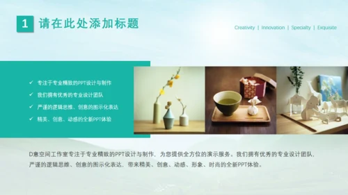 拥抱自然绿水青山就是金山银山通用PPT模板