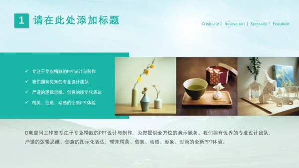 拥抱自然绿水青山就是金山银山通用PPT模板