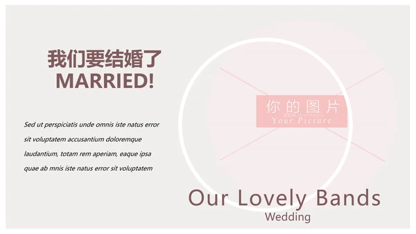 粉色浪漫婚礼策划婚庆公司宣传PPT模板