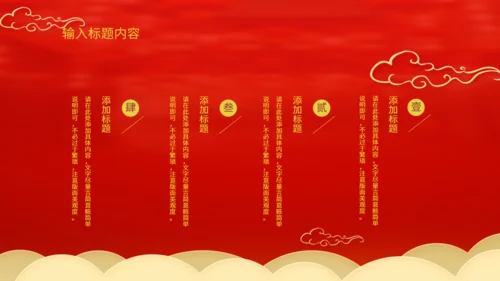 中国风元宵佳节活动策划通用PPT模板