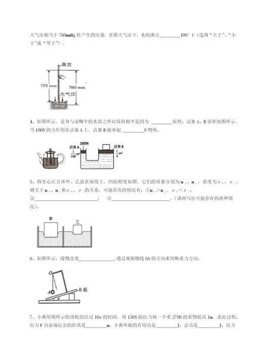 滚动提升练习内蒙古翁牛特旗乌丹第一中学物理八年级下册期末考试定向测评试题（解析卷）.docx