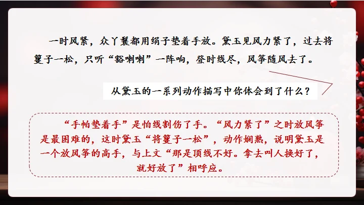 红楼春趣红梅花枝通用PPT模板