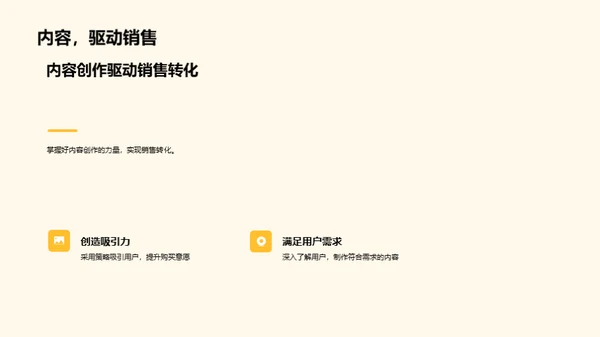 双十一销售转化攻略
