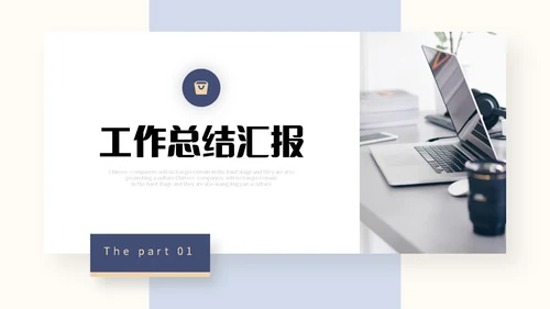 商务风叠层图片工作总结述职报告汇报PPT
