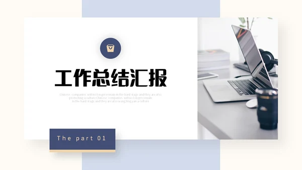 商务风叠层图片工作总结述职报告汇报PPT