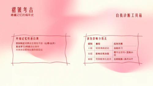 粉色情人节弥散线条节日风格PPT模板