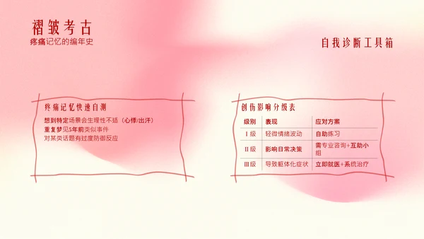 粉色情人节弥散线条节日风格PPT模板