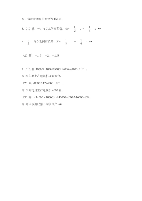苏教版数学小升初模拟试卷附答案【综合卷】.docx
