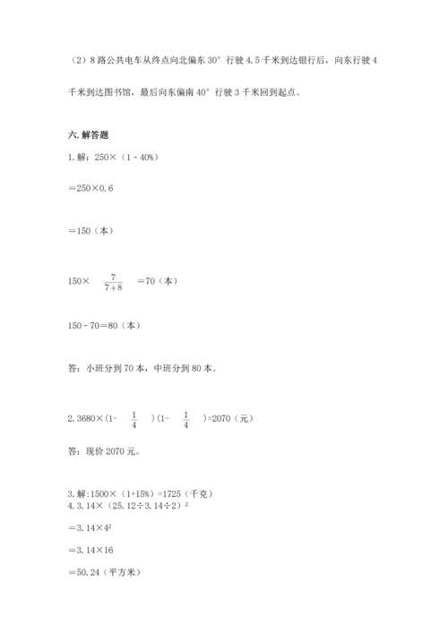 人教版六年级上册数学期末测试卷带答案（新）.docx