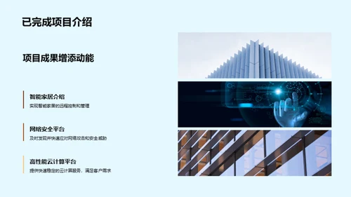 技术部门半年回顾与展望