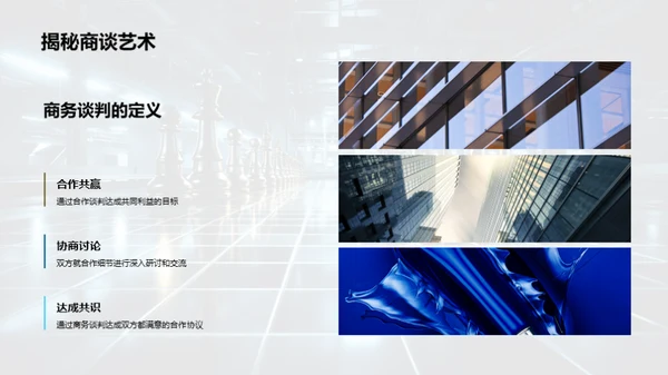 游戏商谈之道