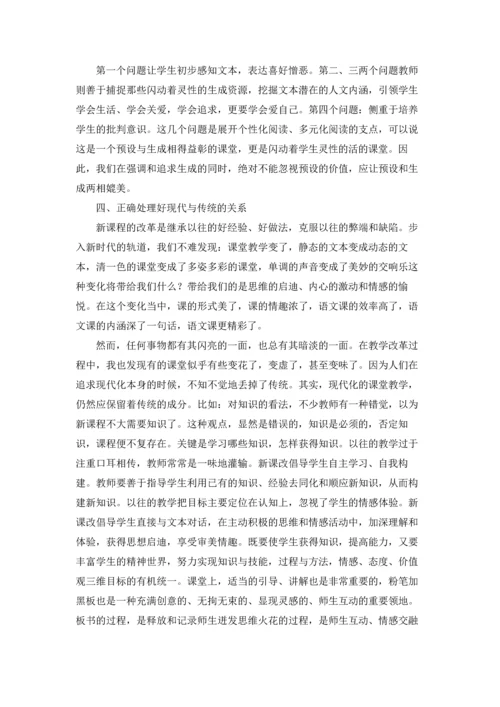 语文课堂教学反思15篇.docx