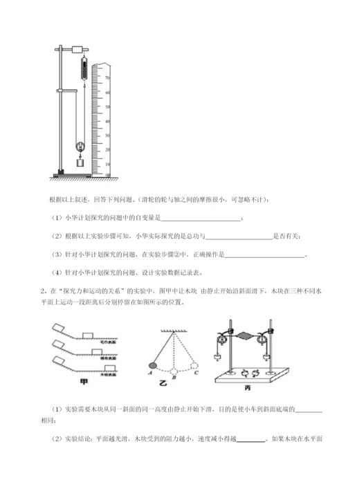 小卷练透湖南张家界民族中学物理八年级下册期末考试专题测评B卷（详解版）.docx
