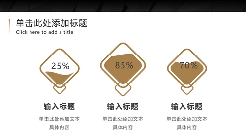 黑底金框商务高级PPT模板