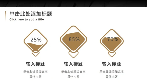 黑底金框商务高级PPT模板