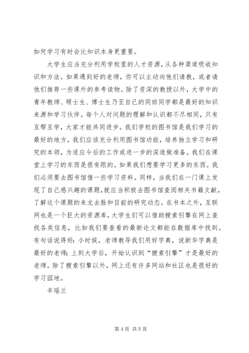 学习标兵事迹材料 (4).docx