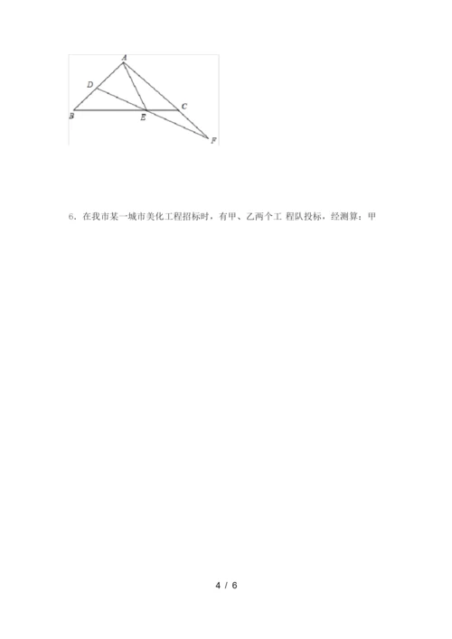 人教版八年级数学(下册)期末综合检测卷及答案.docx