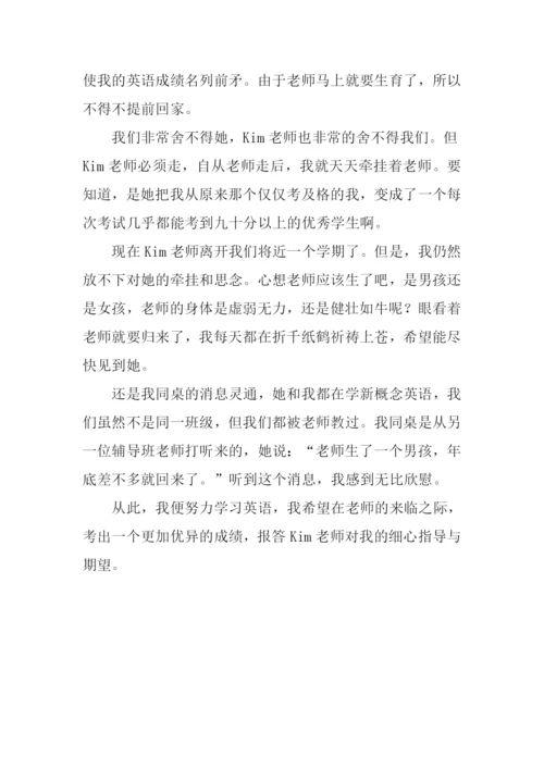 以牵挂为话题的作文500字.docx