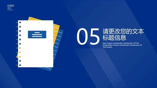 蓝色记事本总结汇报述职演讲PPT模板