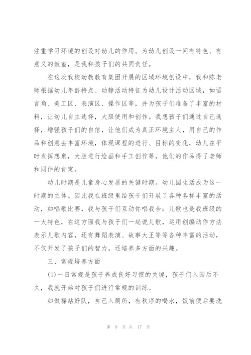 简短的个人述职报告感言范文.docx