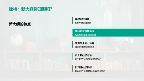 掌握二年级新课程